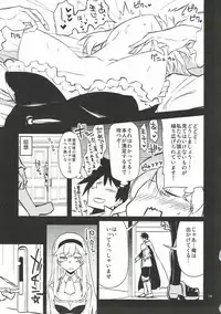 (C92) [Hitotosensou (Hitotose Rin)] Anna Tore 4 (Sennen Sensou Aigis)