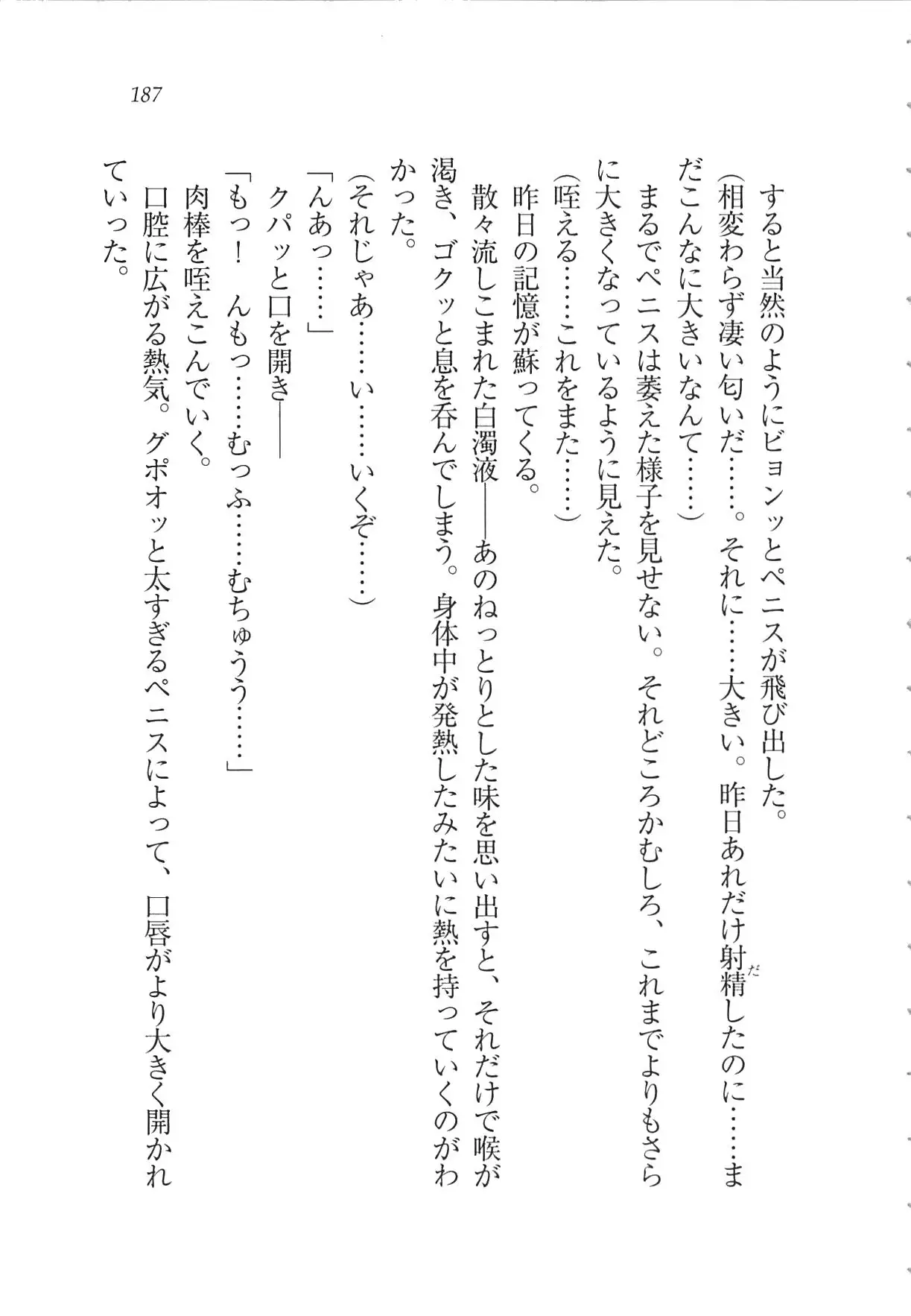 Kanojo wa Seido Kaichou！