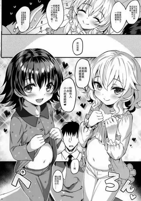 Momoiro Quartet 3 TRIbute