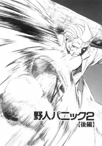 [OKAWARI] Panic Plus Alpha (α)