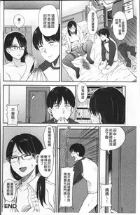 [Hatimoto] Ah...Nyuru tte Haitta [Chinese]