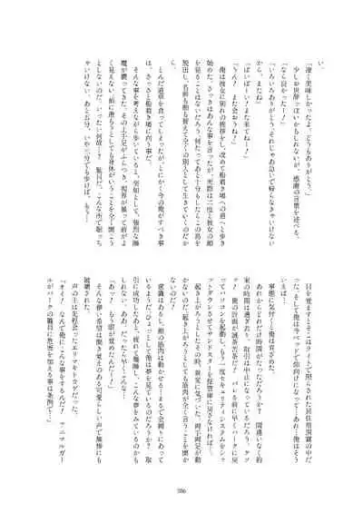 Friends Gyaku Rape Goudoushi 2