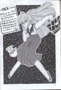 [Supetunaz Jimukyoku] Spetunaz 10 (Ranm 1/2, Maison Ikkoku, Urusei yatsura)