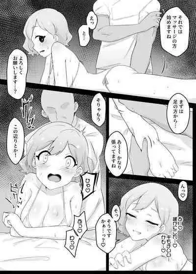 Saimin Esthe Ni Damasareru Na ii Toshi Shite