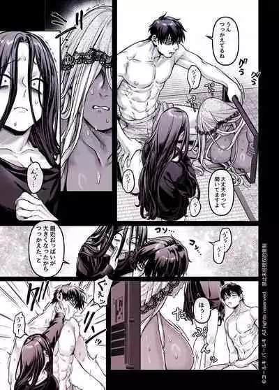 Kko to Yamioji Shoku / Soushuuhen