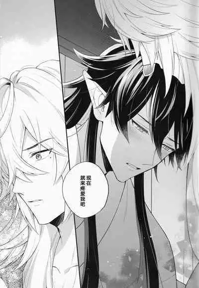 Mujaki na Tsuki ga Noboru made