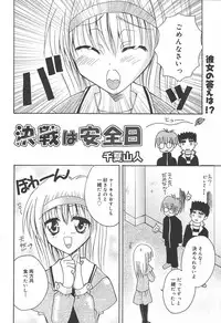 [Anthology] [2004-06-10] COMIC MEGAPLUS Vol.09 (2004-07)