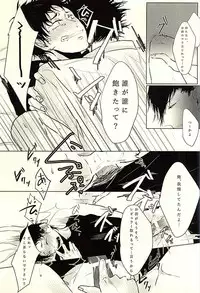 (6teki no Jishuren!) [BABY BUGGY (Aka)] Lead me by the hand (Haikyuu!!)