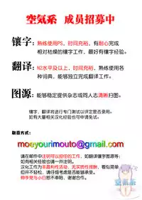 (C93) [NANIMOSHINAI (Sasamori Tomoe)] Succubus Stayed Life 7 [Chinese] [空気系☆漢化]