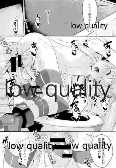 Naisho no Shimakaze-kun.