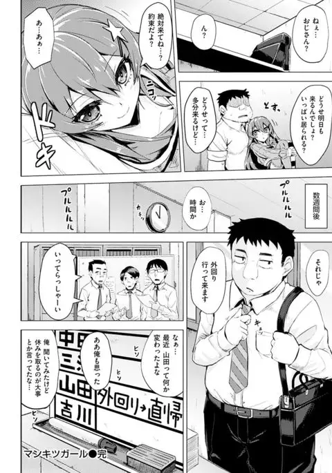 Amatoro Syrup - Sweet Melty Love-Syrup.