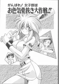 [Mitarashi Kousei] Motto Naka ni Motto Fukaku Kyou Ai - Fanatic Love