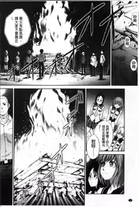 [Itaba Hiroshi] Okasaretai Kanojo [Chinese]