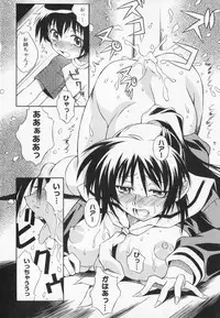 [Tsumagomi Izumo] Kyoudai niku benki