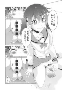 (C94) [Area-048 (Rushi)] Shikko no Susume (Yama no Susume)