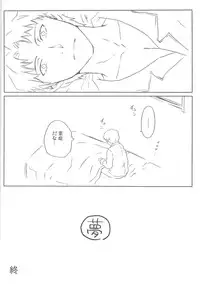 [DARKER THAN BLACK] hoshiatsume 表&裏 (mrmn)