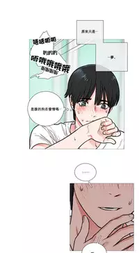 [The Jinshan] Sadistic Beauty Ch.1-19 [Chinese] [17汉化]