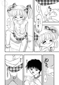 [Fujisaki Rie] Shoujo Hadaka Apron