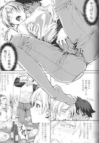 (SC60) [Manji Kishi-dan (Schelz)] DANSO DANSO