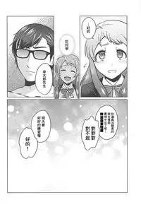 Futanari Zombie-tachi no SAGA