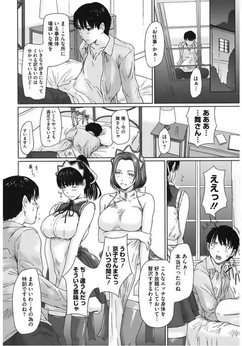 Core Colle Vol. 5 Rankou Hen