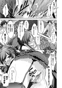 COMIC Unreal 2011-08 Tokubetsu Furoku