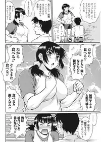 [Manabe Jouji] Mankan Pocha Muki!! N 1-4 Taku [Digital]