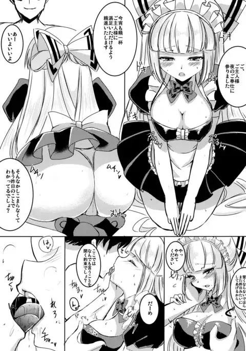 Maid Mokotan to Nakayoshi Sex