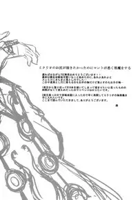 (Zeals Kitchen Doushi Kenbunroku 3) [chambray (Miti)] Chiguhagu Syndrome (Tales of Zestiria)