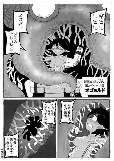 Watashi to Shokushu no Kyuuryoubi 2