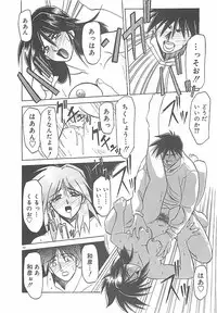 [Sanbun Kyoden] Egao no Subete...