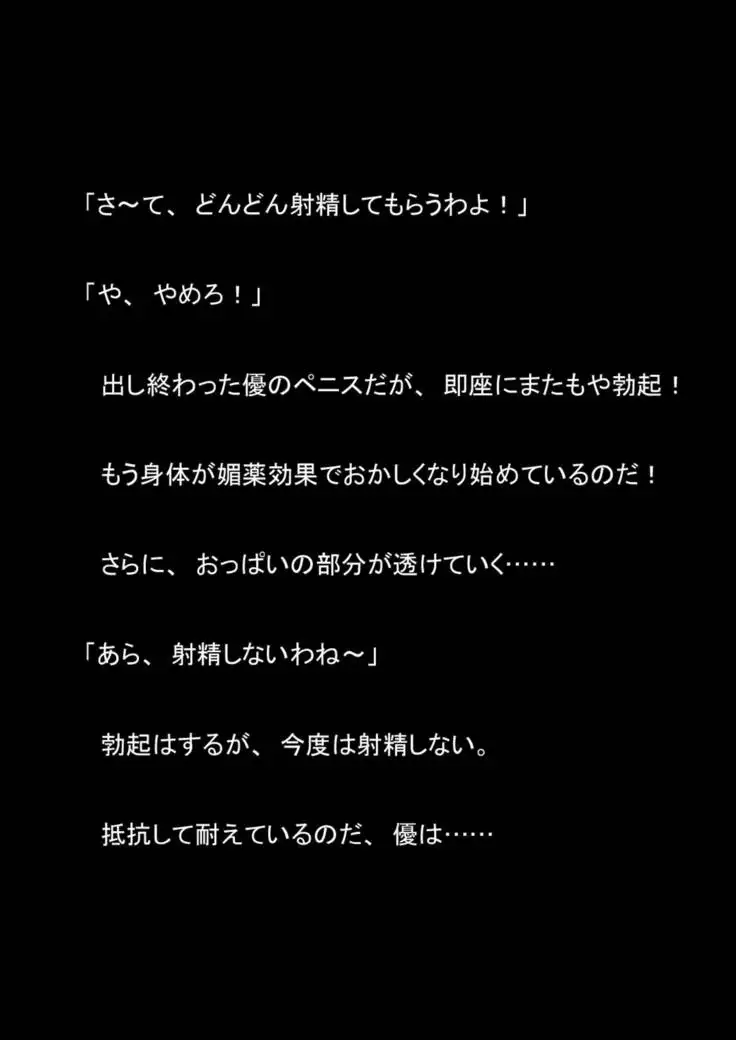 Nyoutaika Sousakan VS Meido Kata Eirian Vol 2