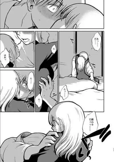 OkiKagu Dekikon Tenmatsuki Sekinin Torutte Hontou desu ka!? Soushuuhen+α