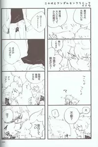 [Various] Melt to Violet (Yu-Gi-Oh! GX)