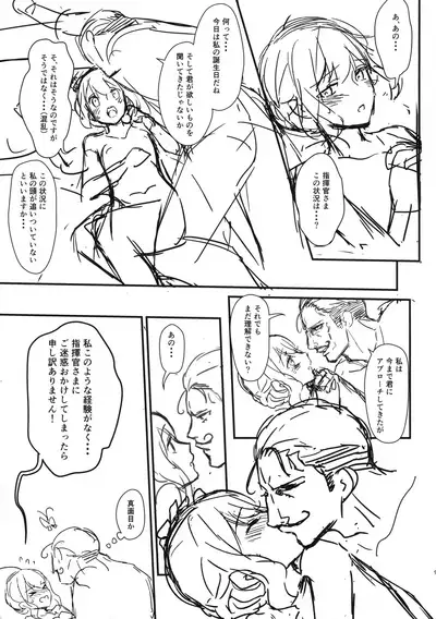 ESQUISSE Event Junbigou