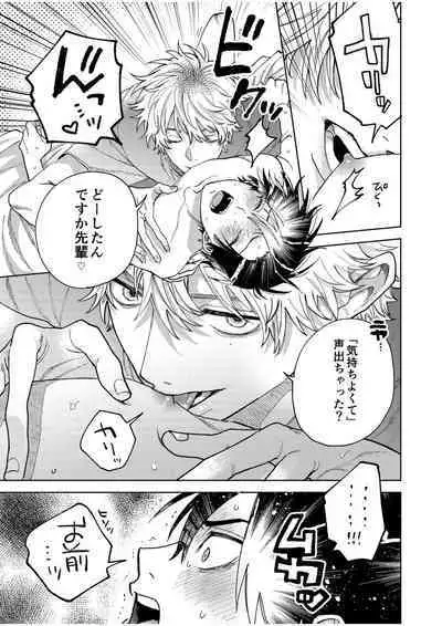 BOY x BOY IDOL COLLECTION! Vol.4