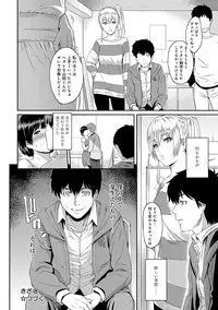 [Yoshiura Kazuya] Kizashi Ch. 1-5