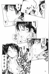 [Unno Hotaru] Yumejuuya - Ten Nights of Dream [Chinese]