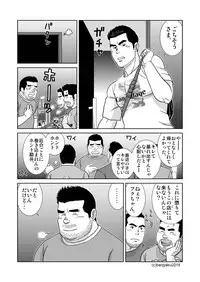 [Bansanchi (Banjaku)] Unabara Butterfly 7 [Digital]