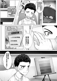 [betm] FANGKEHOUSHAONIAN [Chinese]