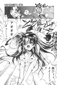 [Iwabuchi Piroshi] Shoborizome Jounetsu Syrup