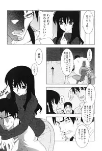 [Ruen Rouga] Akai Kubiwa to Daika no Katachi