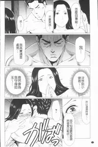 [Takasugi Kou] Manokurake no Onnatachi | 真倉家的女人們 [Chinese]