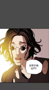Honey trap 甜蜜陷阱 ch.8~15 (chinese)