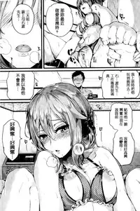 [doumou] Hore Tokidoki Nukumori [Chinese]