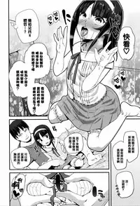 [Maeshima Ryou] Seijinshiki Gokko [Chinese] [篆儀通文書坊漢化]