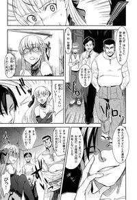 [Inue Shinsuke] Junjou Renka