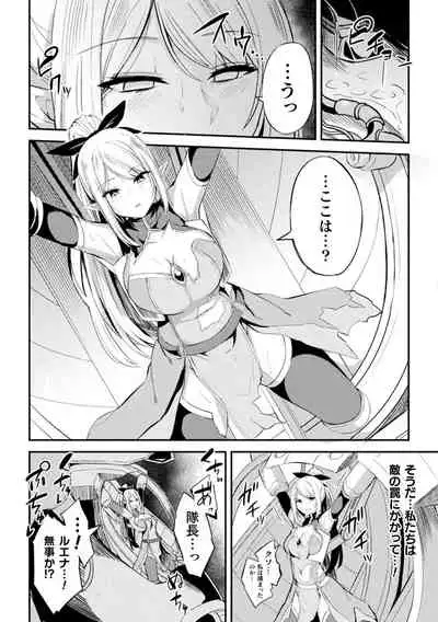 2D Comic Magazine - Seitai Unit Kikaikan Vol.1