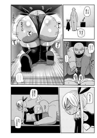 [Kiliu] Yousei no Mahou Shoujo Asuka Ganbaru Ch. 1