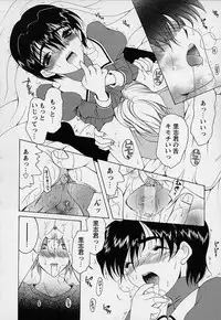 [Saki Urara] Mahou ni Kakare